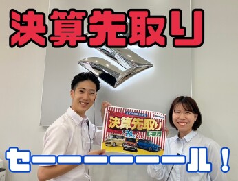 週末展示会開催いたします！